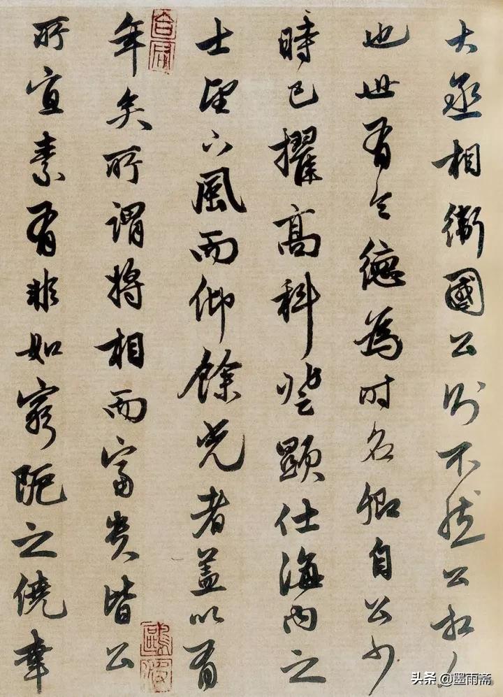 赵孟頫昼锦堂记全文及释文,昼锦堂记赵孟頫行书及原文