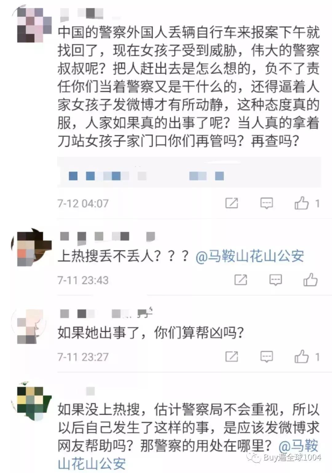 一条“假手链”换来一副“真*铐手**”,出售假货又造谣的微商上演“狼来了”
