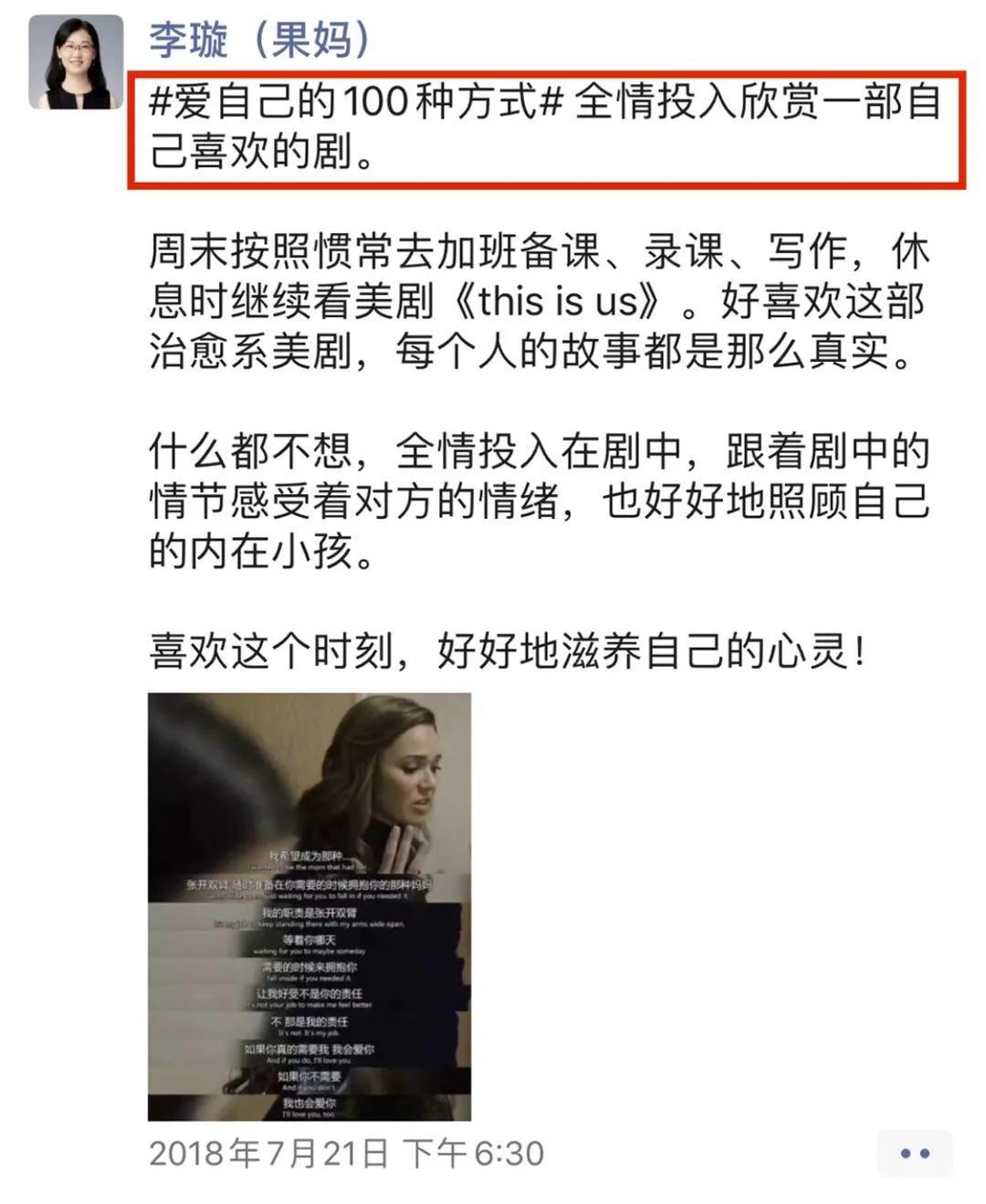 好好爱自己才能更好的去爱,好好爱自己才是最好的方法