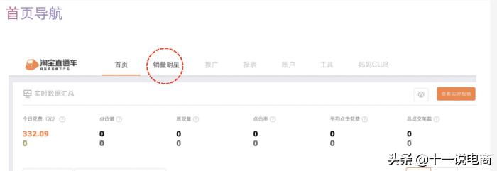 淘宝超级推广单品推荐,淘宝新品一天补多少单才能爆流量