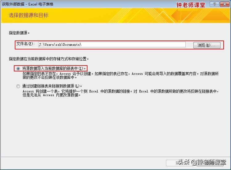 数据库access导入表方法,access如何将表导入数据库