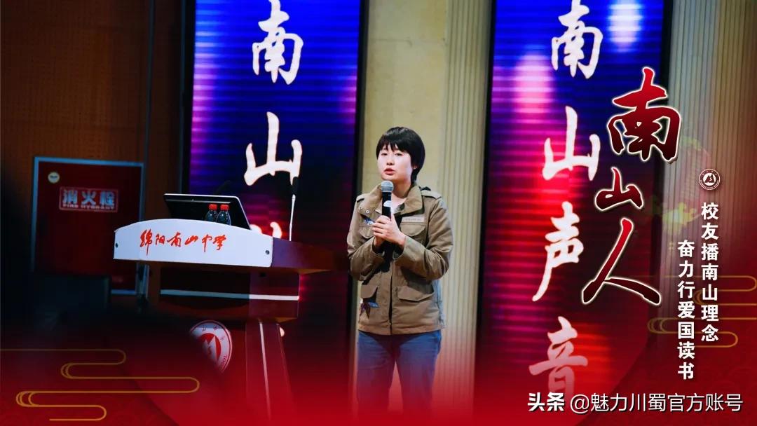 处处序章处处华章｜绵阳南山中学2020年十大新闻关键词出炉