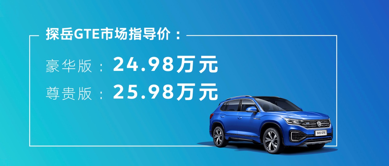 合资最便宜插混SUV,上绿牌,一公里一毛二,还有大众光环加持