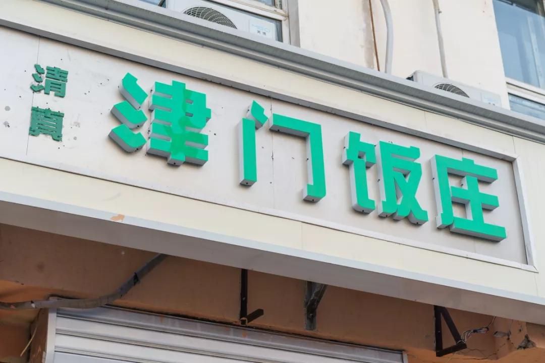 天津人推荐的饭馆,天津人公认的好吃的饭店