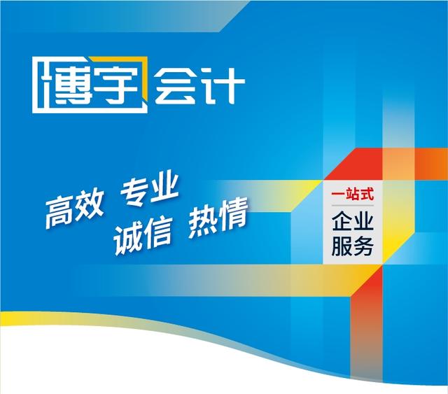 为什么选择代理记账公司做账,为什么选择代理记账公司