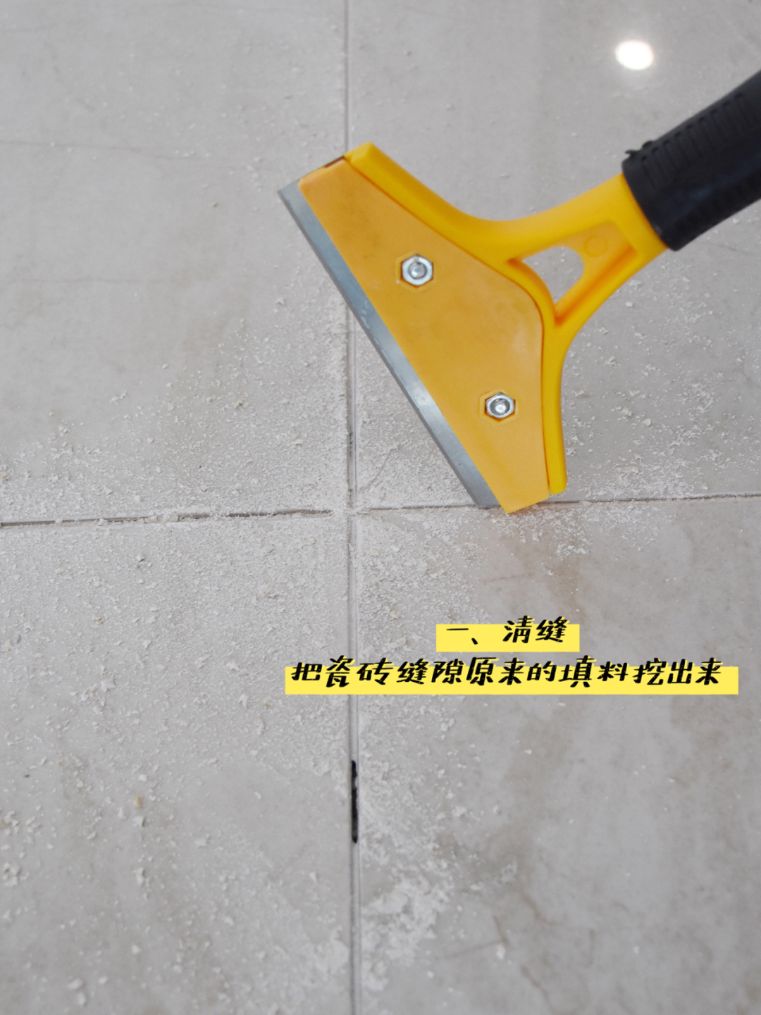 自己装修房子动手做美缝全过程,专业的装修美缝做法教程