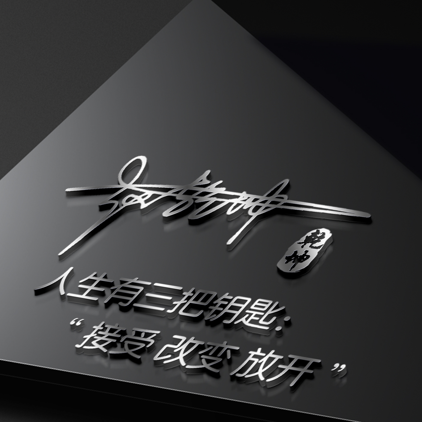 最新微信头像3d签名头像,2023最流行微信个性签名头像