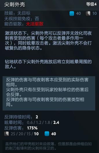 DOTA2：夜神夜神！版本强势酱油四号位小强上分攻略