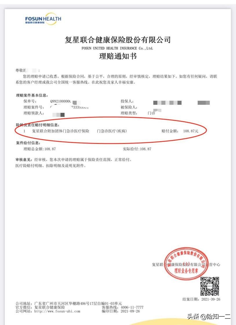 第一次理赔是免费的吗,第一次保险理赔第二年涨多少