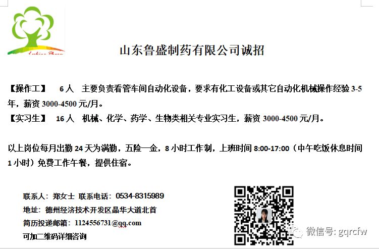 国庆人才需求,国庆招聘最新信息