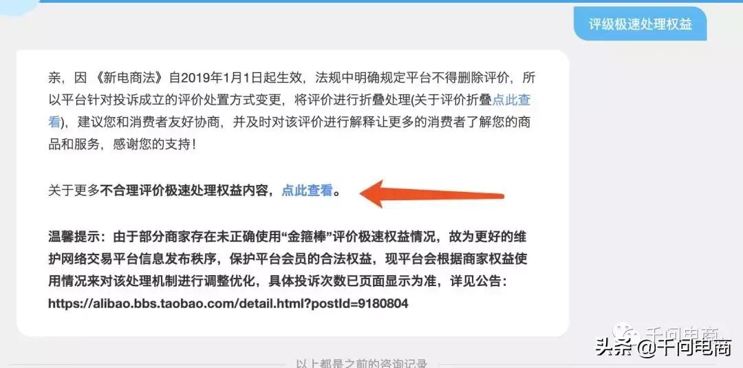 淘宝删差评图片,删淘宝差评是真的吗