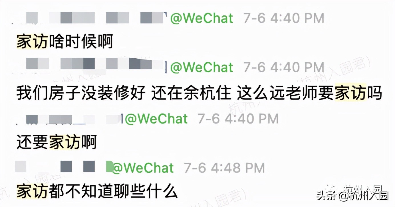 杭州幼儿园2022年家访,杭州幼儿园报名是否家访