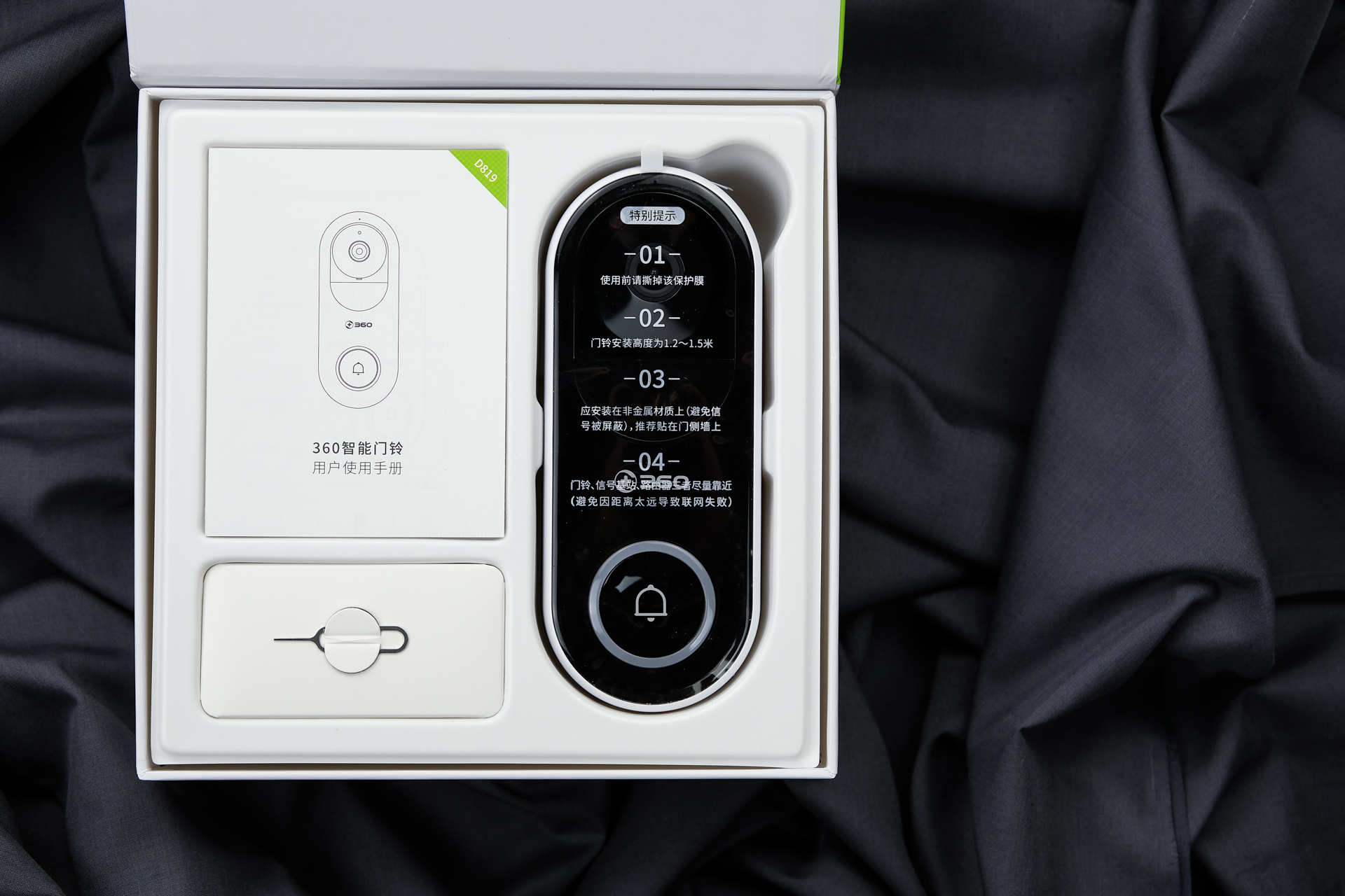 360可视猫眼门铃安装,360可视门铃电子猫眼监控摄像头