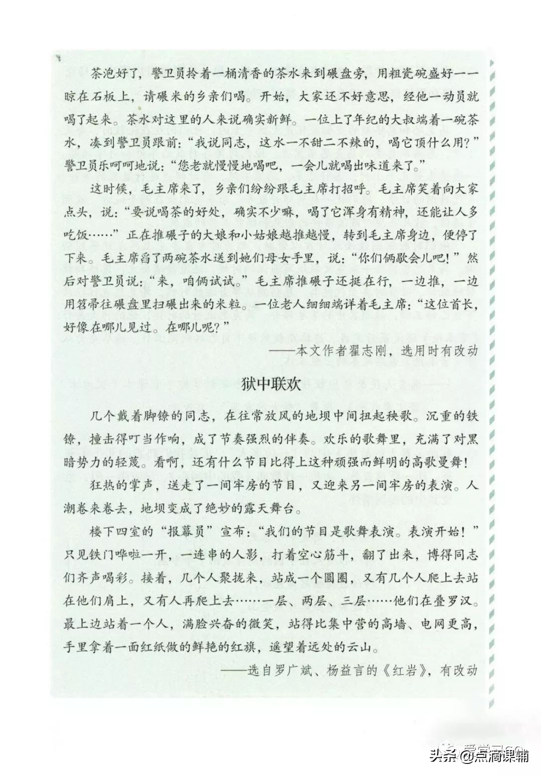 六年级上册语文灯光朗读,六年级上册语文人教版第八课灯光