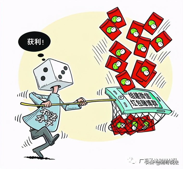 微信红包赌博违法吗,微信红包赌博参与者怎么处罚