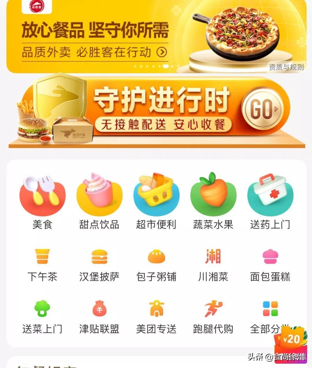 疫情期间买菜团购高新区,疫情期间买菜指南