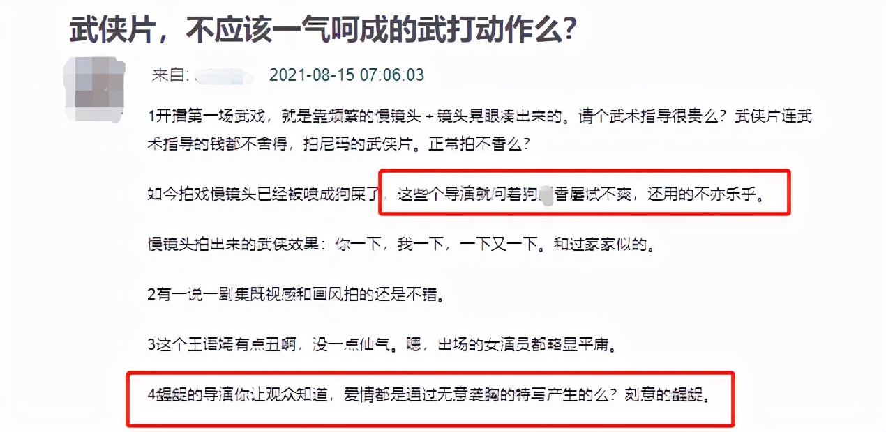 上央视还敢明目张胆“开车”？新《天龙八部》怕是国产剧的第一人