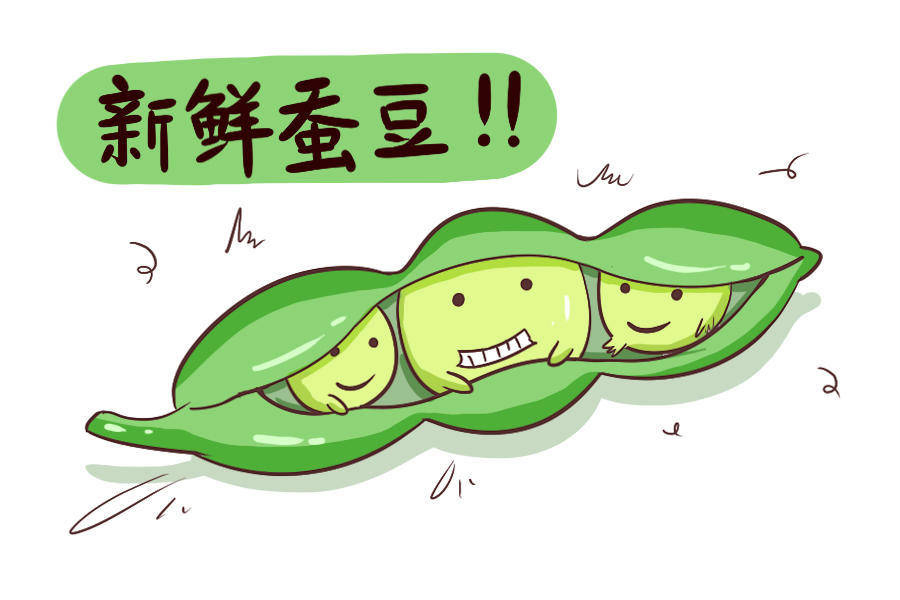 蚕豆的禁用药,蚕豆病禁用的中药有