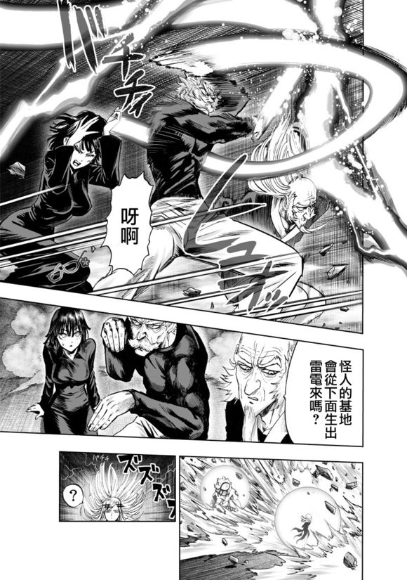 一拳超人最弱怪物,一拳超人大蛇150