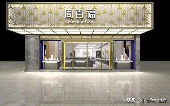 周生生六福珠宝和周大福哪个好,六福珠宝周大生周大福有什么差别