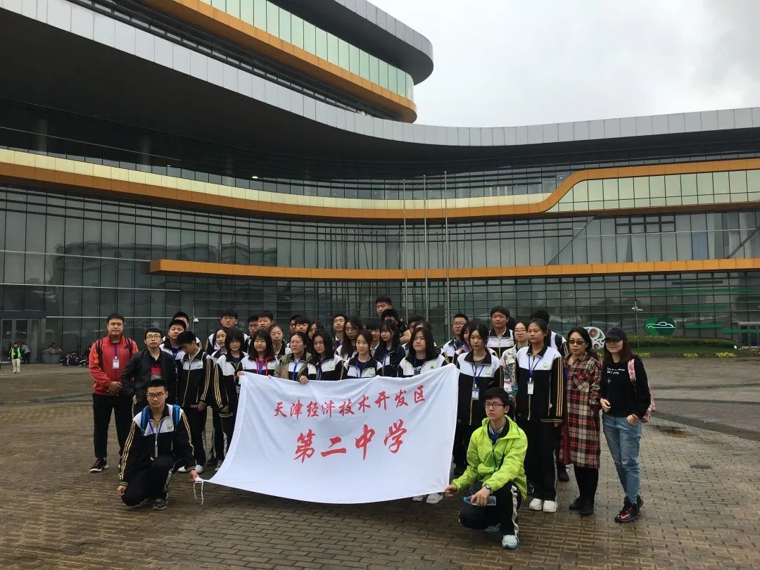 泰达第二中学,泰达经济开发区第二中学