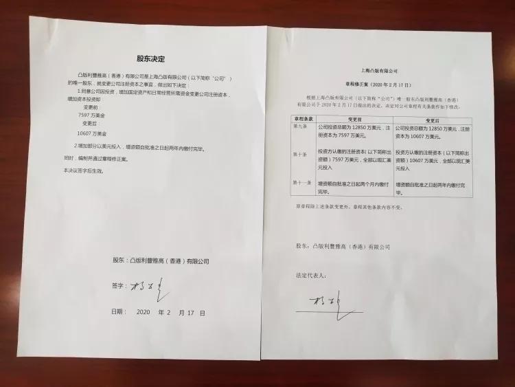 增资3000万美元!松江“店小二”式服务让这家外资企业“逆流而上”