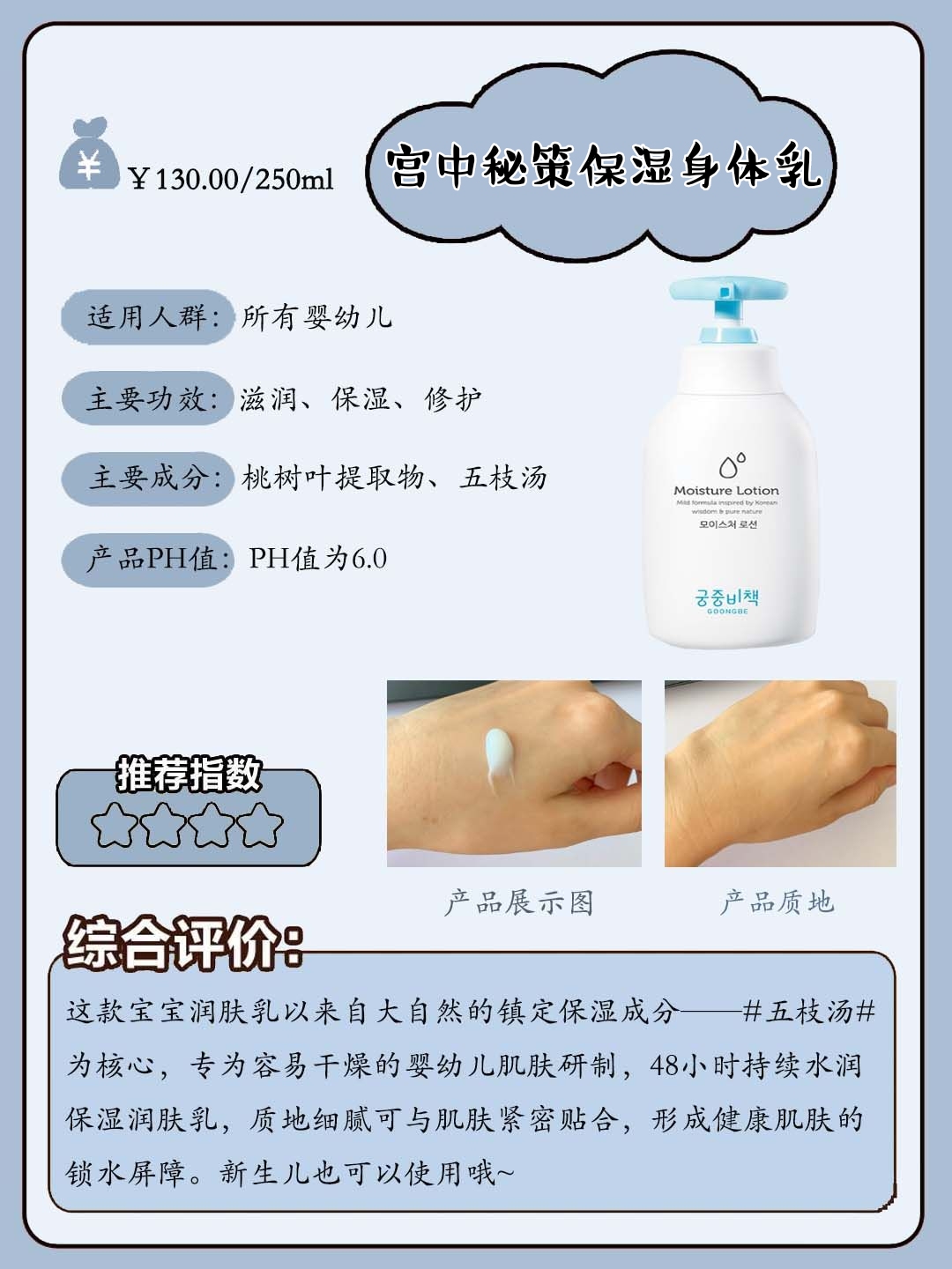 宝宝身体乳怎么选,怎么选宝宝身体乳牌子呢