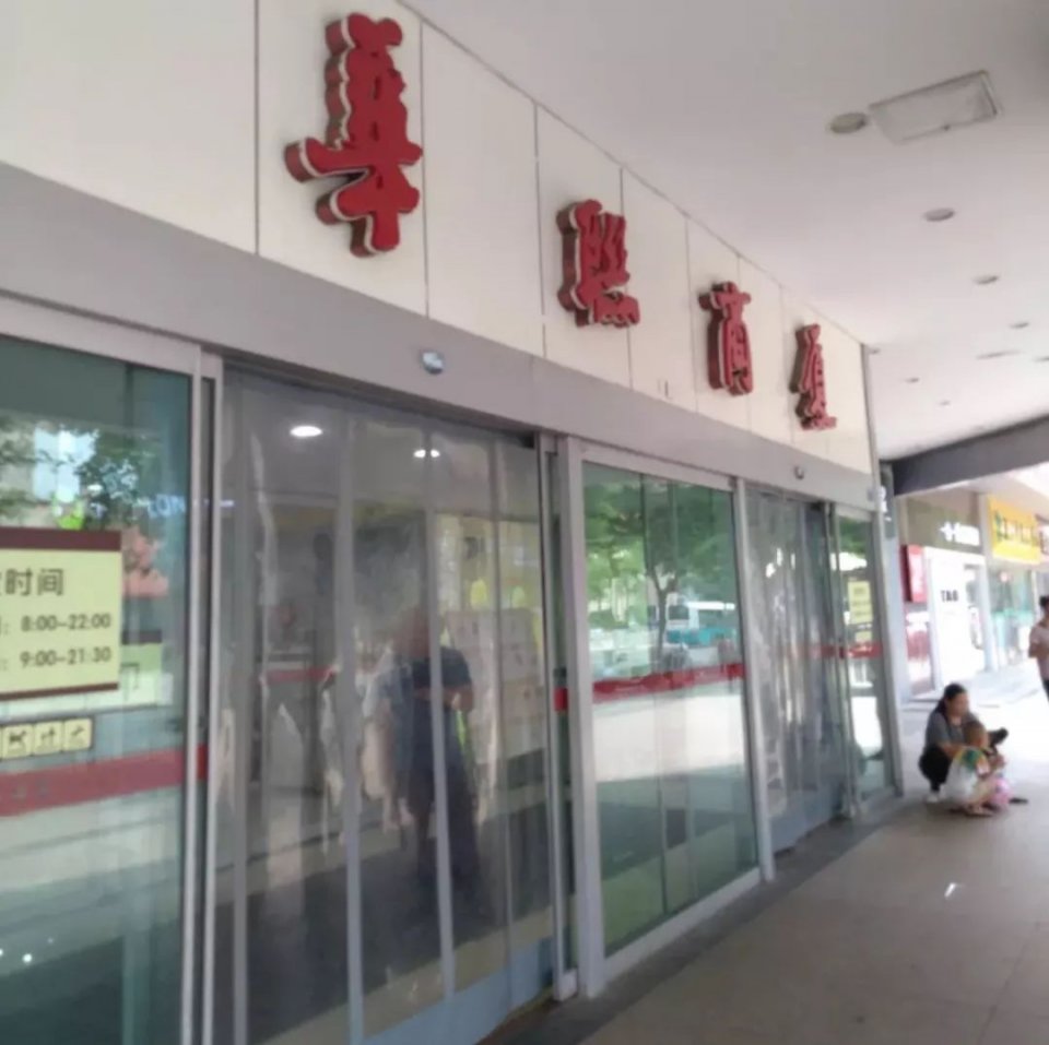 青岛最好的购物中心在哪里,青岛最繁华的购物地方是哪