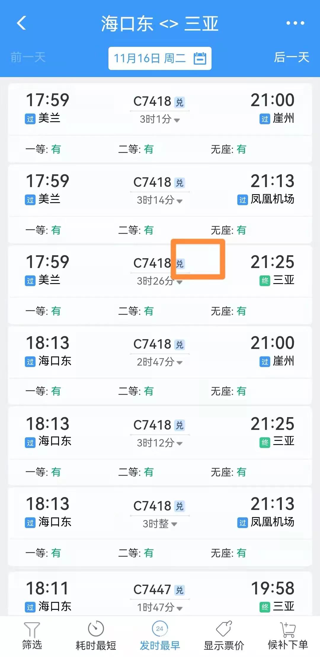 免费坐高铁在哪里报名,办理免费坐高铁