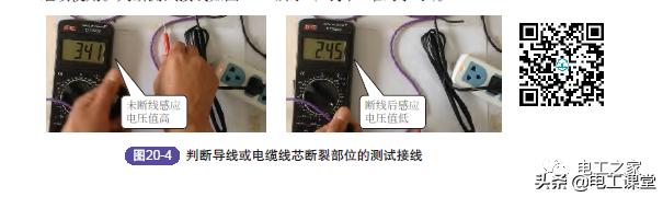 电工万用表怎么查线路漏电,电工基础知识万用表检测电路