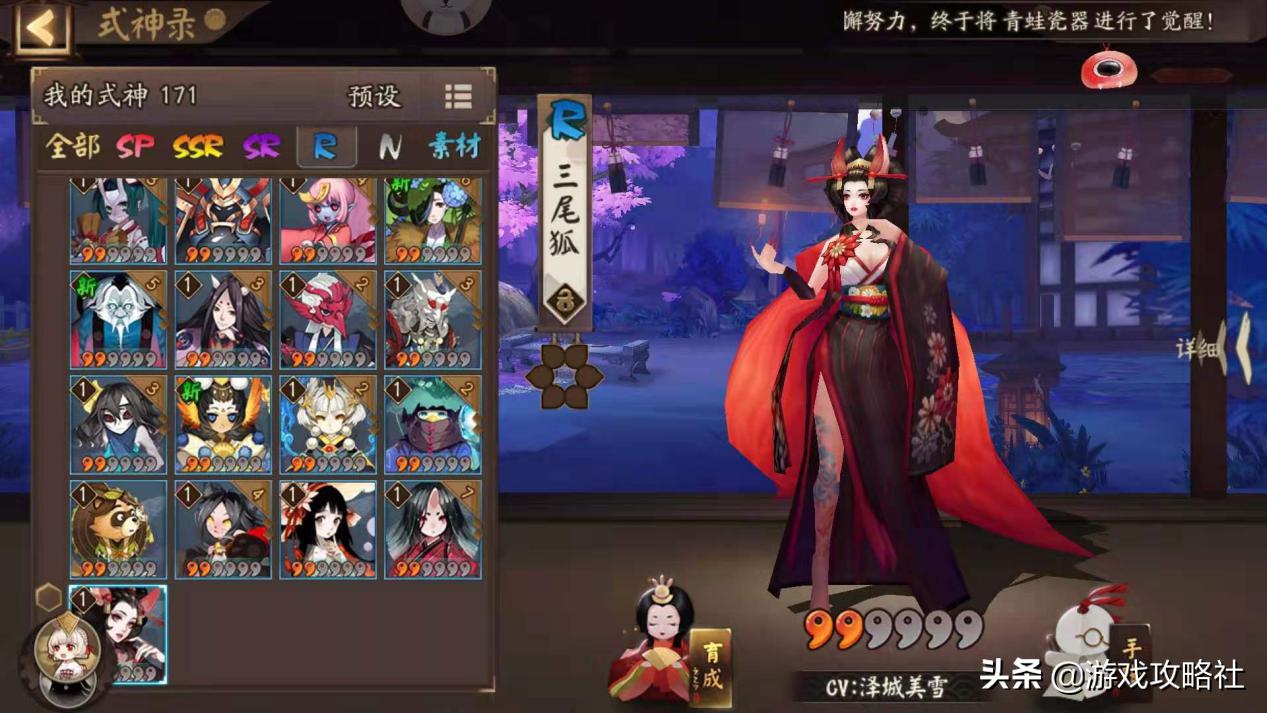 阴阳师ssr强度排行夜神月,阴阳师r卡几级吃划算