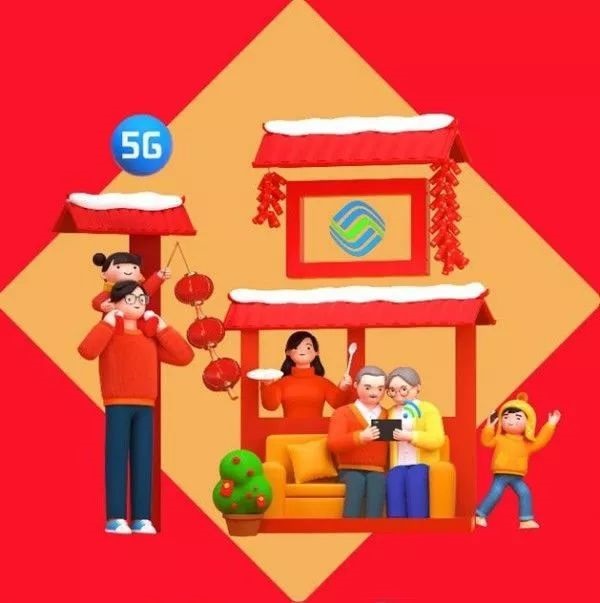 扫福集五福分别是哪几个福,春节集五福最好的方法