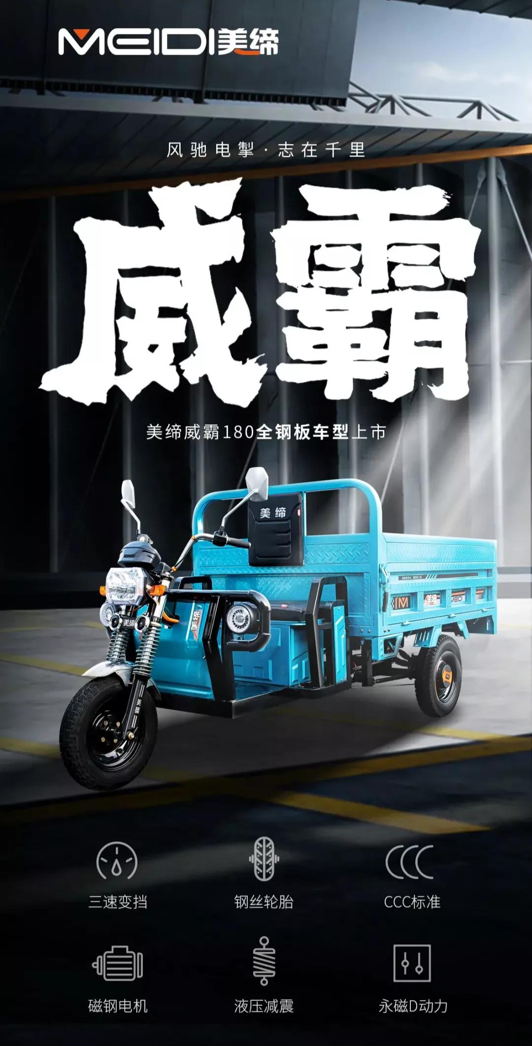 缇庣紨濞侀湼,缇庣紨鐢靛姩杞︽柊鍝佸彂甯冧細