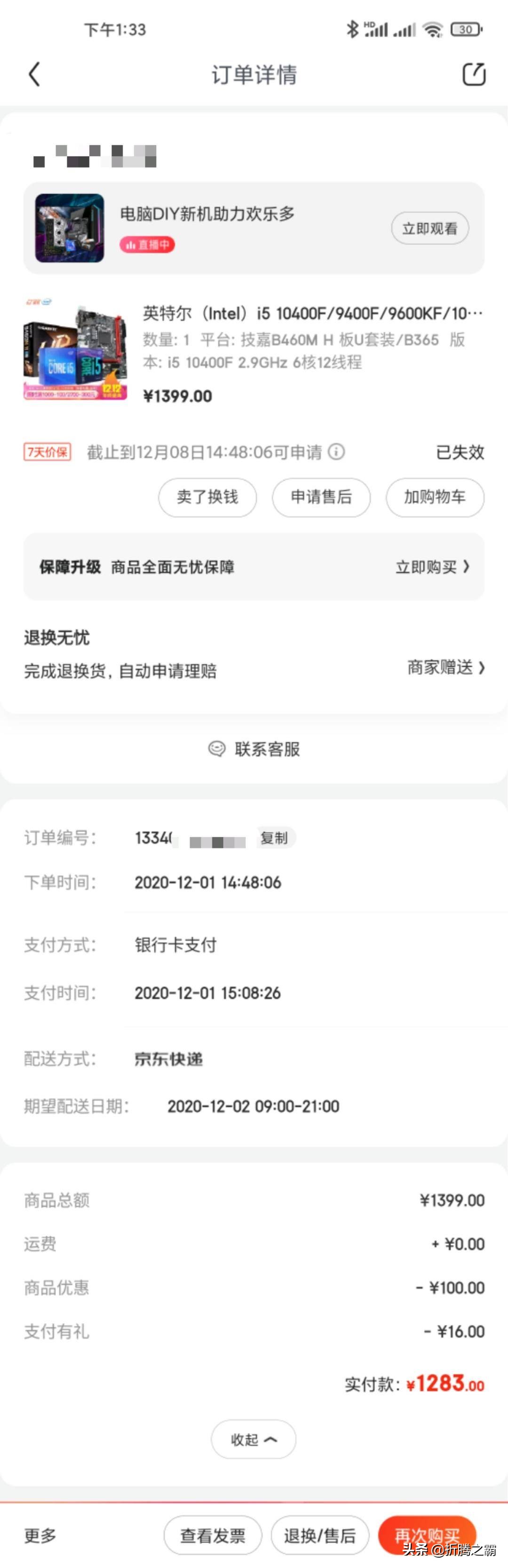 技嘉b460小雕加i510400f评测,技嘉b460主板哪个性价比最高