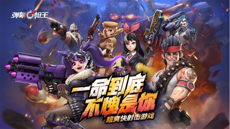 网易520游戏发布会巅峰极速预告片,网易游戏发布会520票