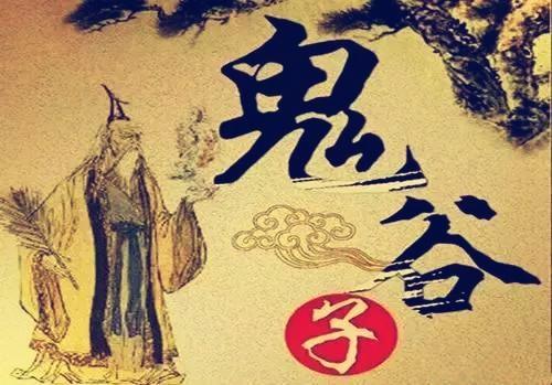 鬼谷子说遇见不顺时记住这三句话,鬼谷子三句话让人生活越来越顺