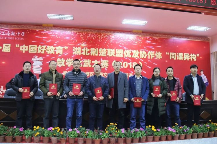 教师同课异构比赛,汝南县第一届同课异构大赛