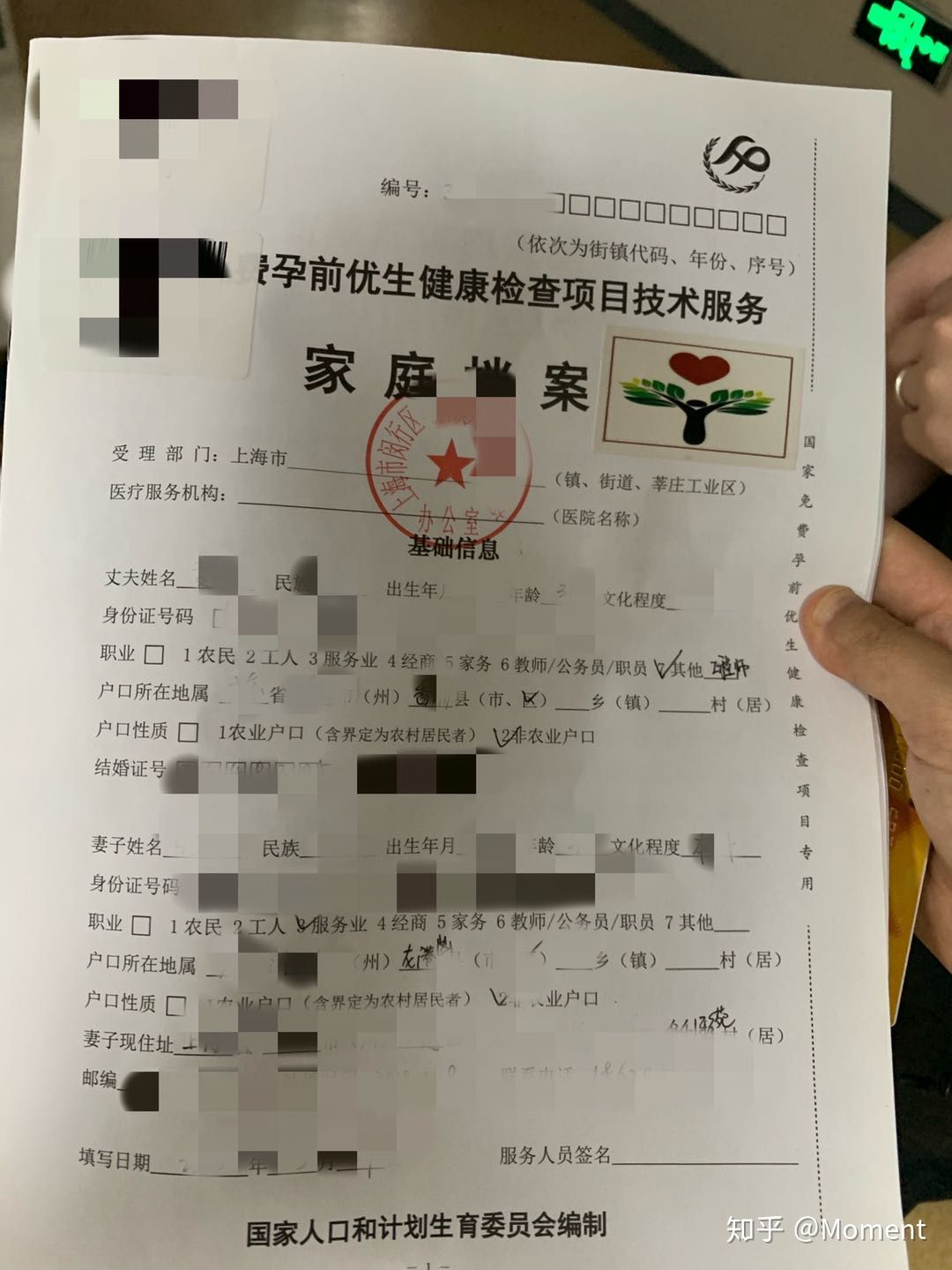 闵行区孕前检查在哪里做,上海闵行免费孕前检查条件