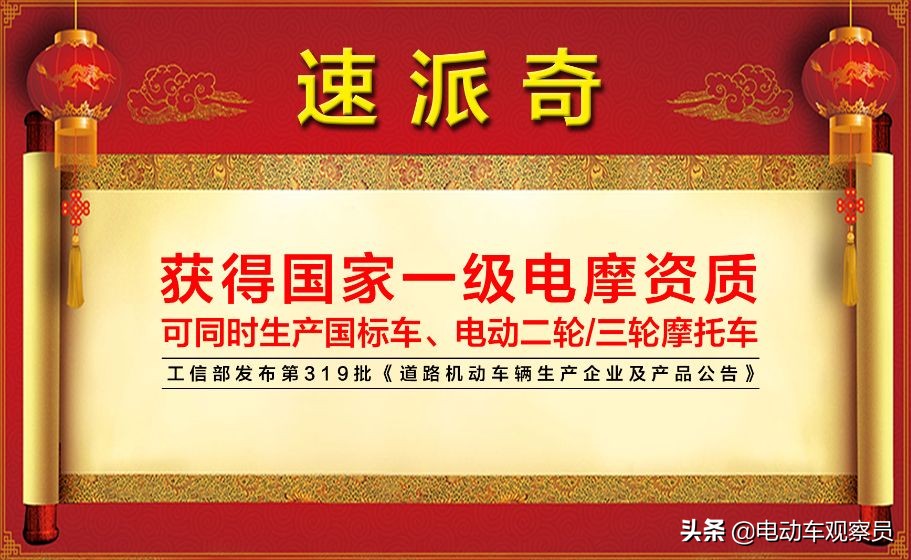 临沂速派奇电摩,速派奇spq800dqt-3质量怎么样