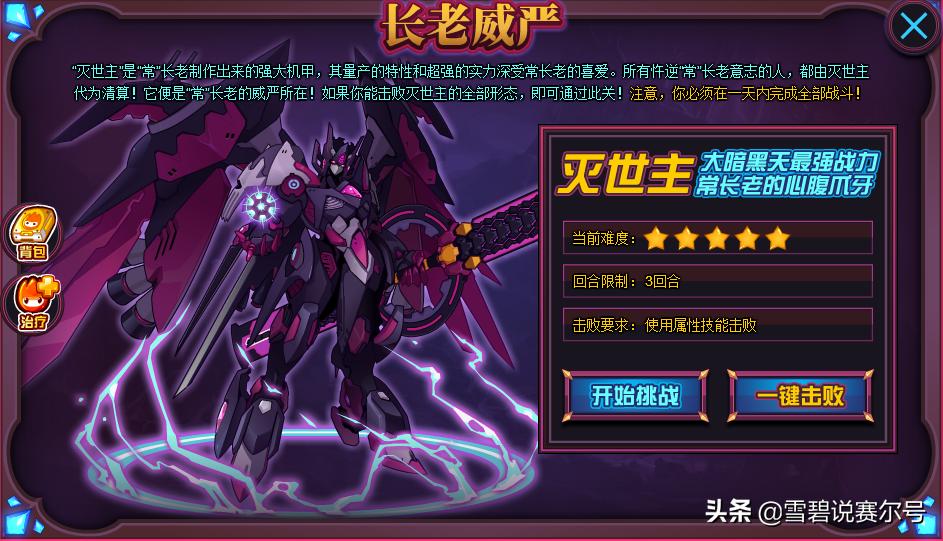 赛尔号难肝精灵：飞王建议256艾欧加速脚本，常妈一键获得