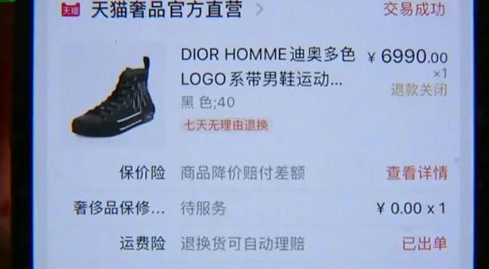 迪奥鞋子鉴定,迪奥小白鞋鉴定