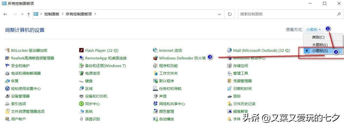 win10家庭版关闭防火墙,WIN10怎么关闭防火墙