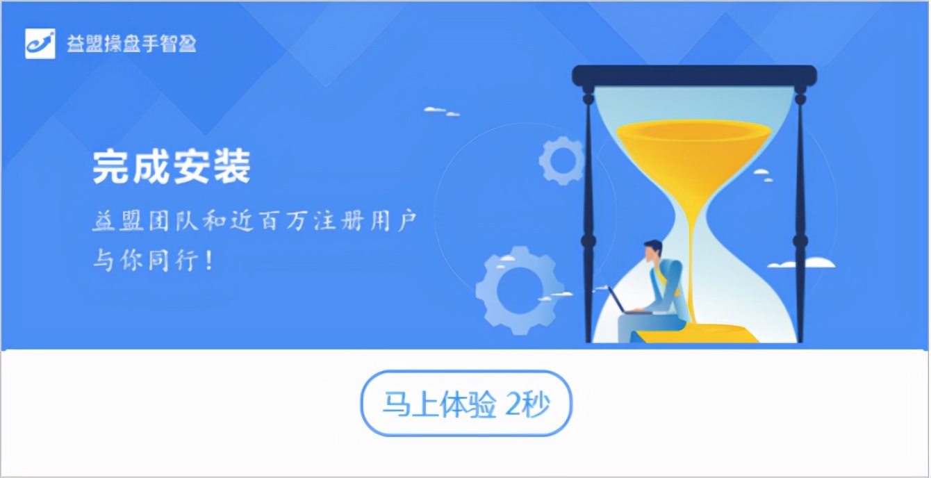 益盟智盈专属炒股软件,益盟操盘手智盈软件靠谱吗