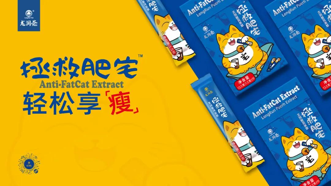 龙润普洱拯救肥宅,龙润茶拯救肥宅薇娅