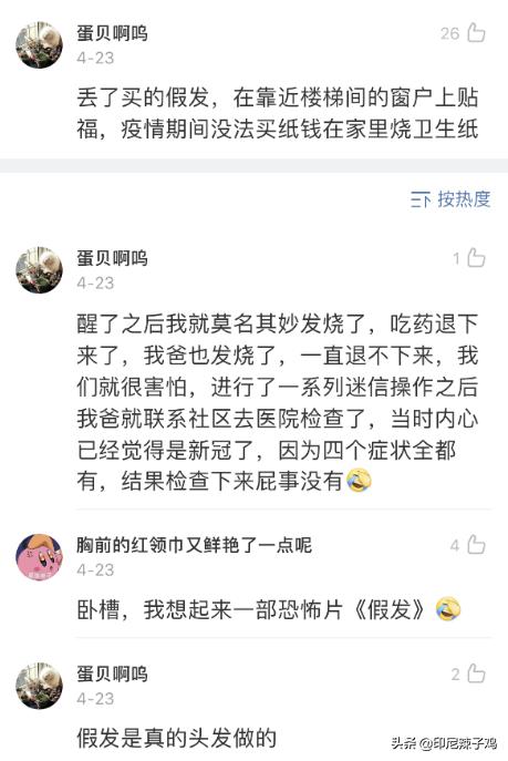 你有因为怕鬼做过哪些傻事儿吗,因为怕鬼你都做过哪些傻事