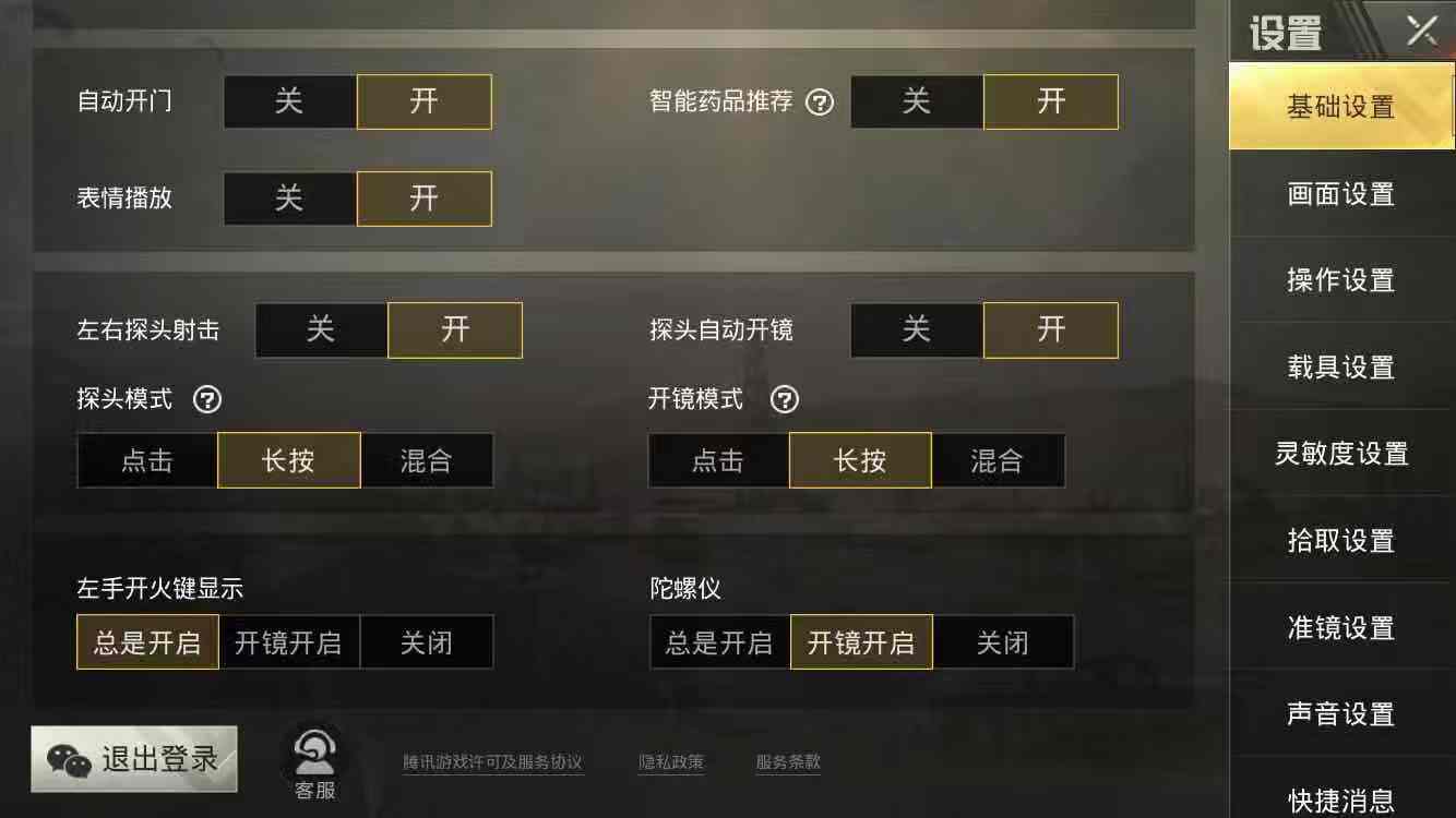 刺激战场对枪走位及舔包技巧,刺激战场如何稳进前十局