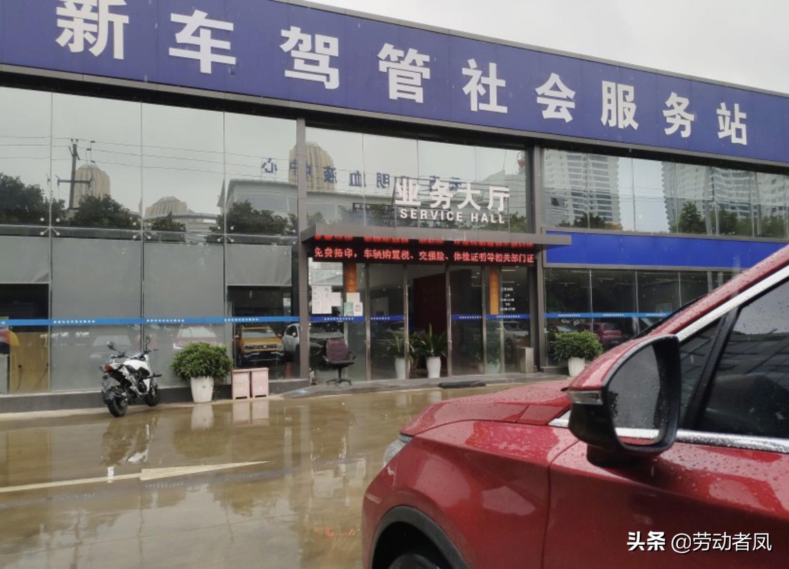 《小凤用车生活》·唐DM-i·新车上牌落户流程