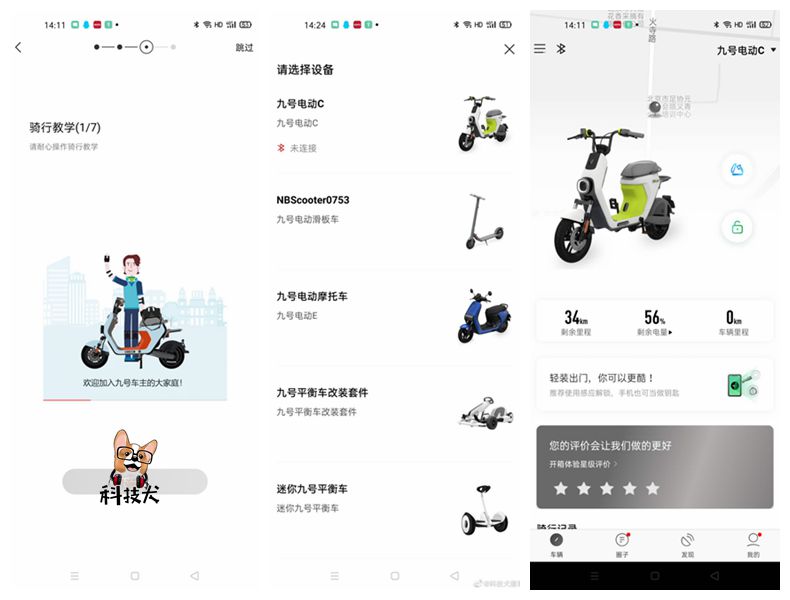 九号电动车c60功能,九号c60电动车防盗