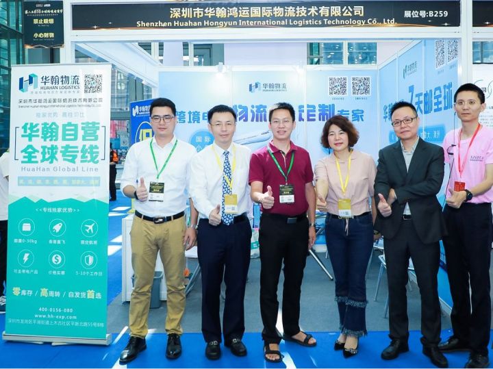华翰物流服务商,华翰物流公司