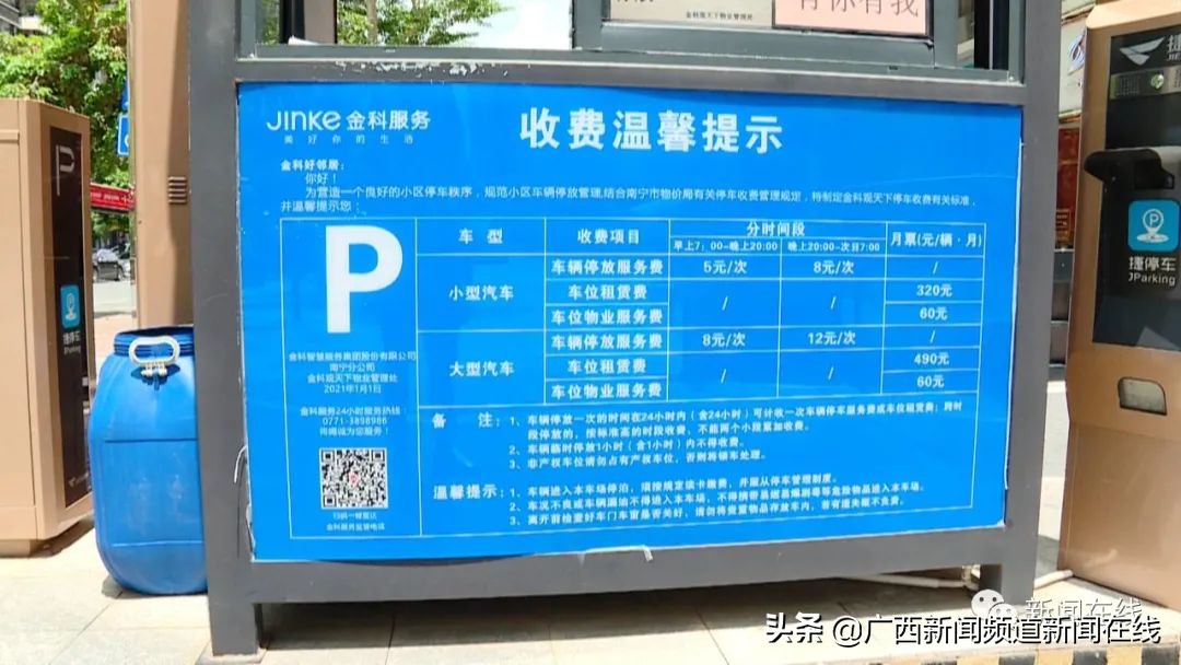 南宁各小区地下停车场,南宁一小区停车位装上隔离栏